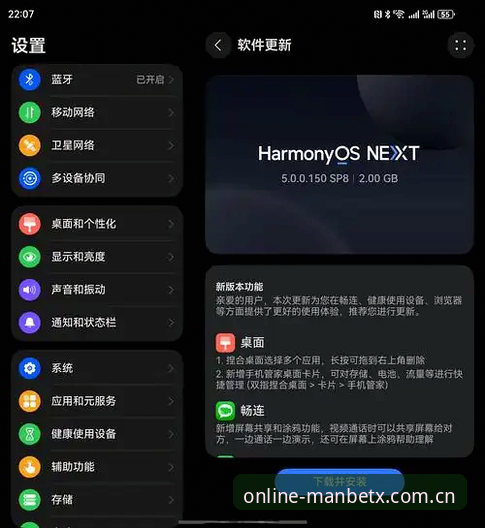 万博官方平台手机版下载问题完整使用指南：从故障排查到安全更新的全面解析