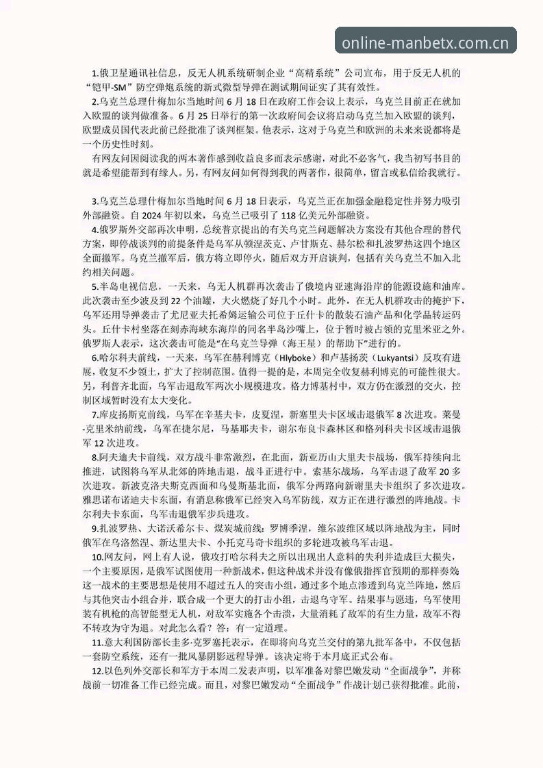 为什么贝纳蒂亚认为处理拉比奥事件比克洛斯更艰难？从马赛更衣室斗殴看职业足球管理的真相