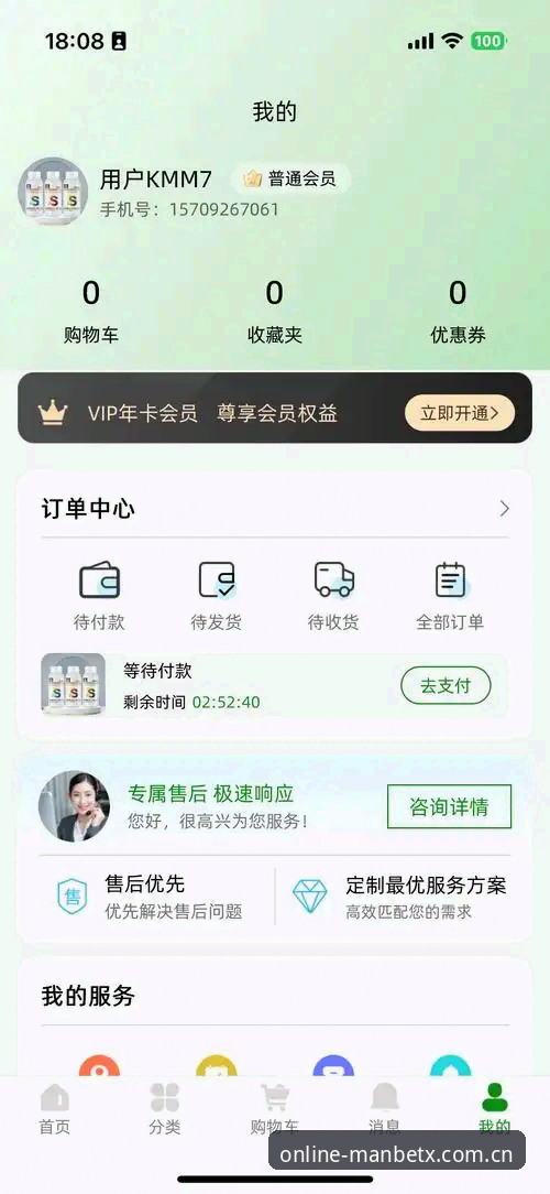 万博官方平台完整使用指南：从新手到老用户的manbetx操作心得