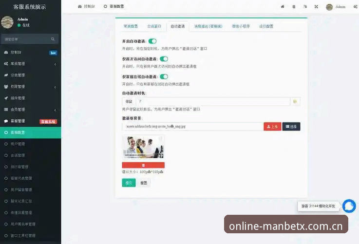 万博官方平台v3.0.0上线：manbetx最新网址与登录入口全解析